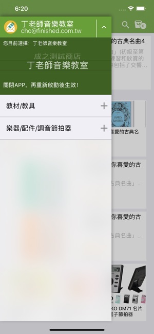 DiDiMai 訂購便(圖1)-速報App