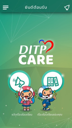 DITP Care(圖3)-速報App