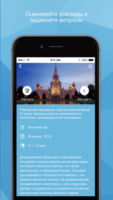 IV Конгресс «Наука+Бизнес» screenshot 2