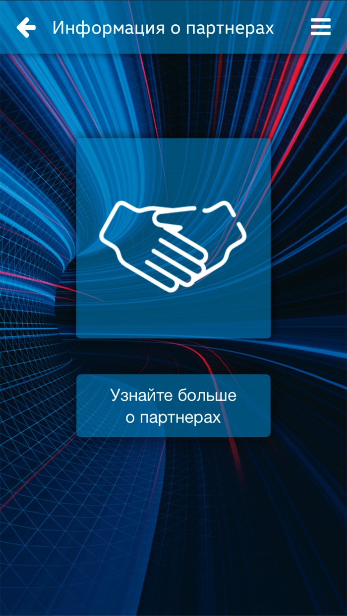 Volkswagen Digital Experience