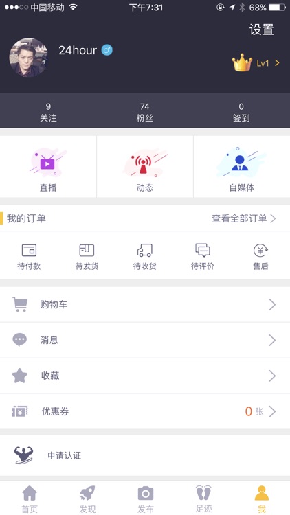 乐动-(健康生活) screenshot-4