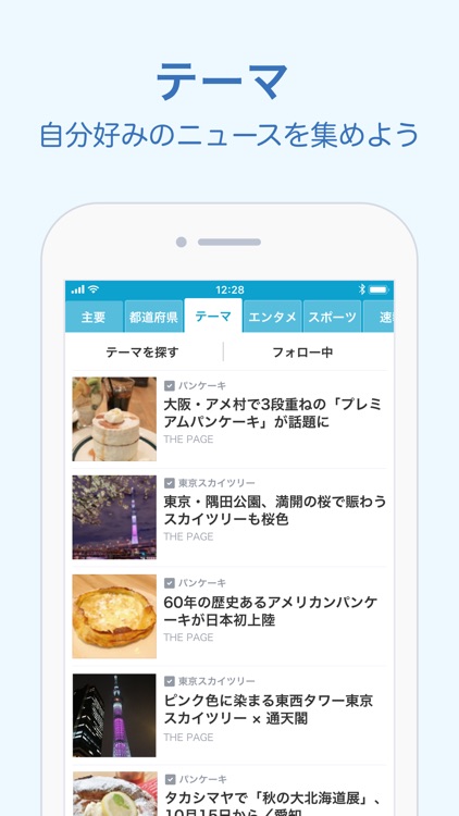Yahoo!ニュース screenshot-5