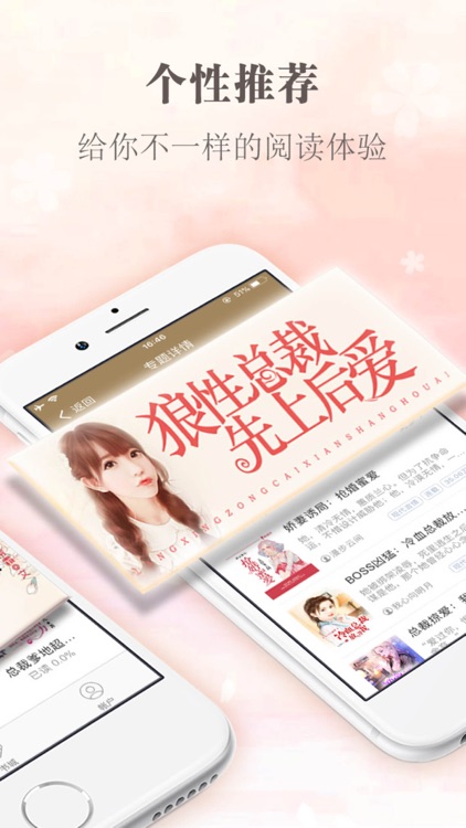 言情小说大全—言情小说,都市总裁文离线小说