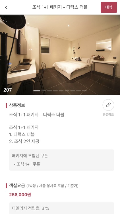 호텔 더 디자이너스 삼성