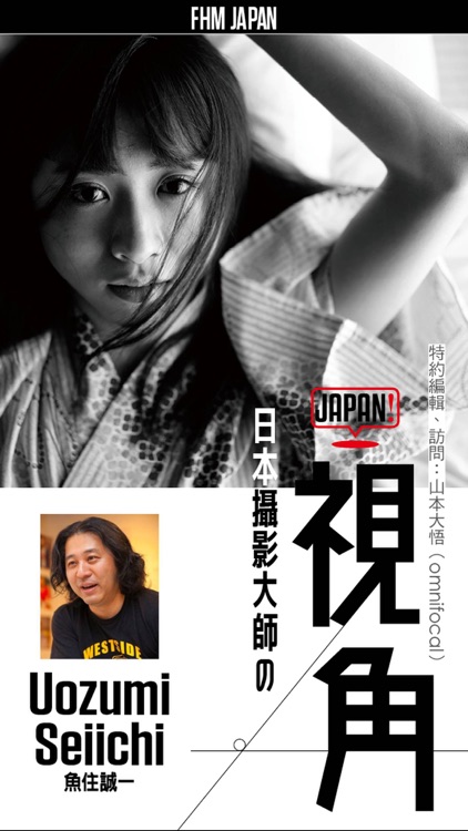 FHM 男人幫
