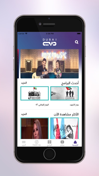 Dubai TV