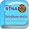 RTNA eBook, It also provides features that help users storing and selecting varieties of books