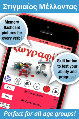 Greek Verbs Pro - LearnBots screenshot 3