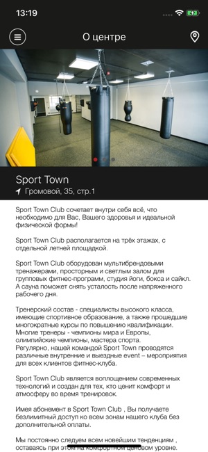 SportTown(圖2)-速報App