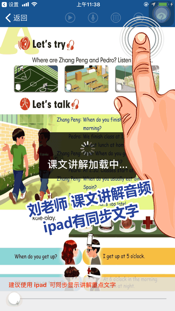 刘老师系列-人教版5下英语互动练习 screenshot 5