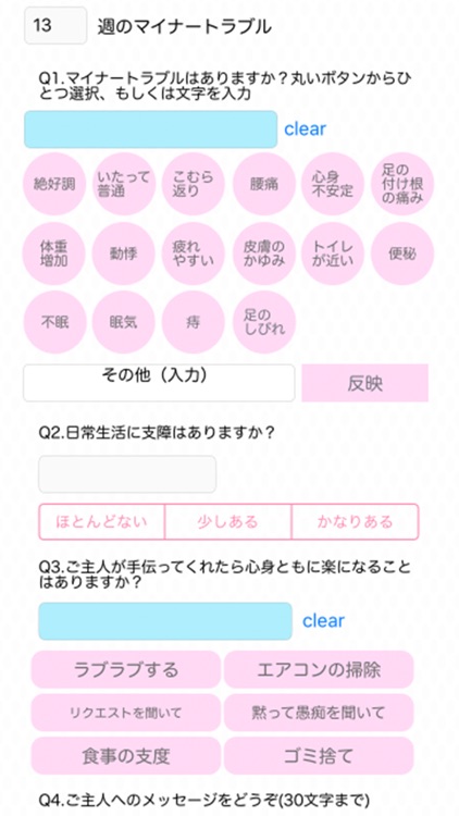 MamaToBaby screenshot-4