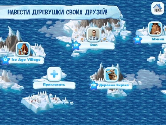 Игра Ледниковый период: Деревушка
