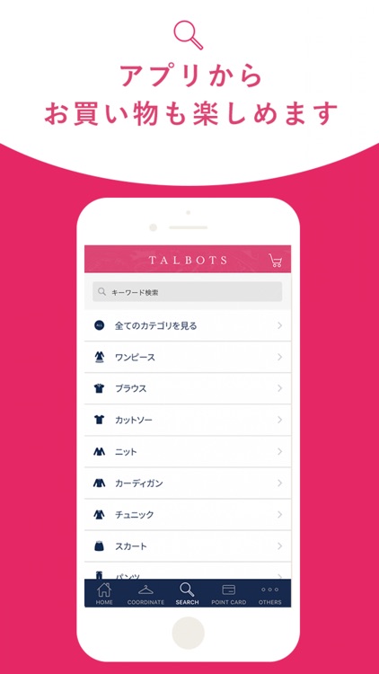 TALBOTS[タルボット]公式アプリ
