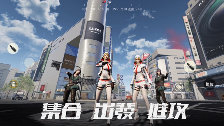 荒野行動-Knives Out screenshot-3