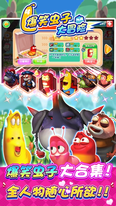 【图】跑酷爆笑虫子大冒险 – 跑酷 竞速游戏(截图2)