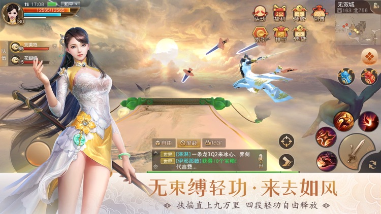 天下-两周年特别版本 screenshot-4