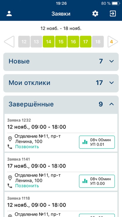 Timebook screenshot-3