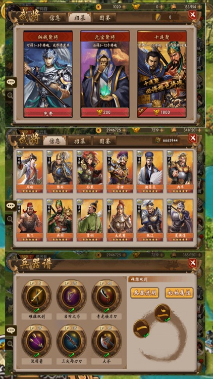 三国奇侠传-经典角色扮演经营游戏 screenshot-3