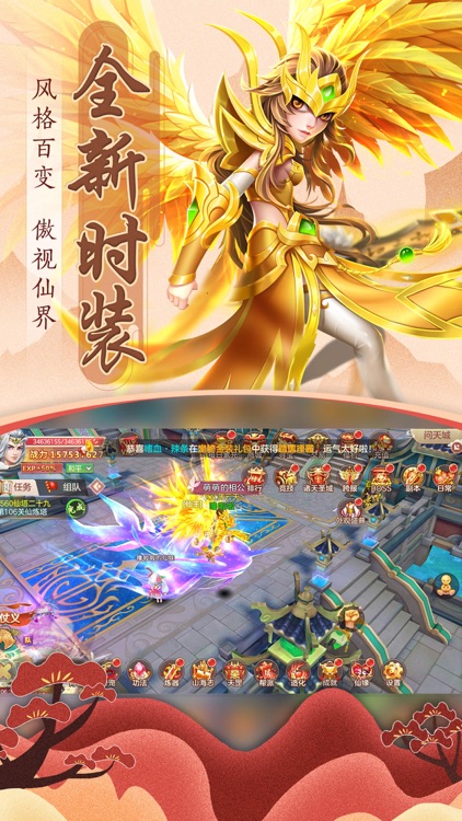青云如歌-自由交易,国风仙侠