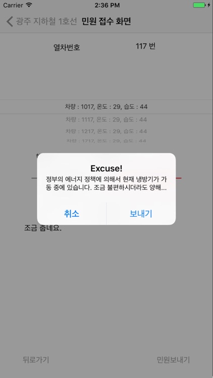 KETI 도시철도 screenshot-4