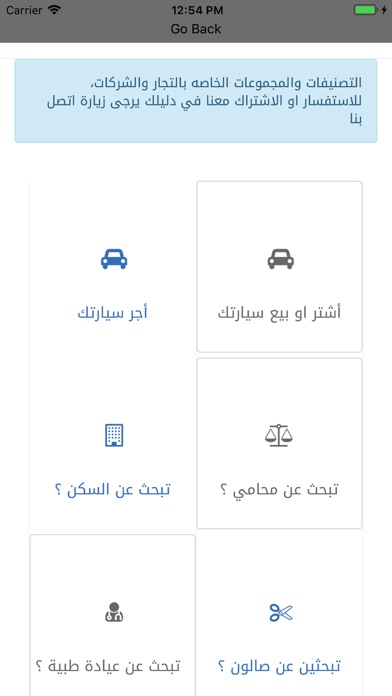 3almazad screenshot 4