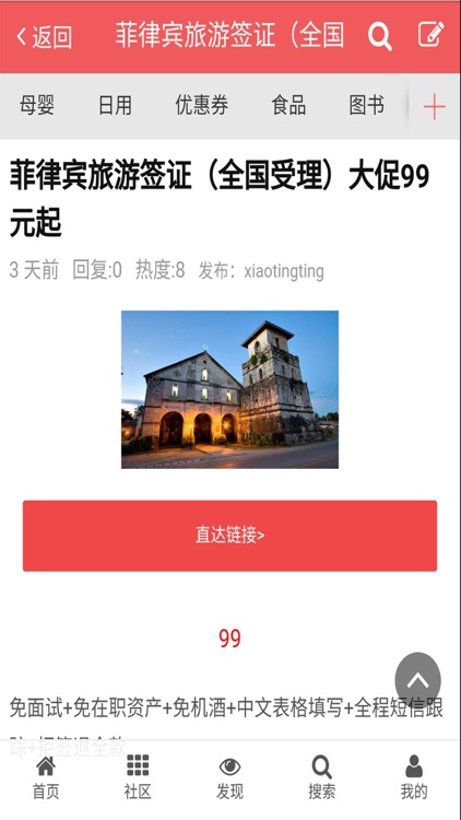 优惠密探