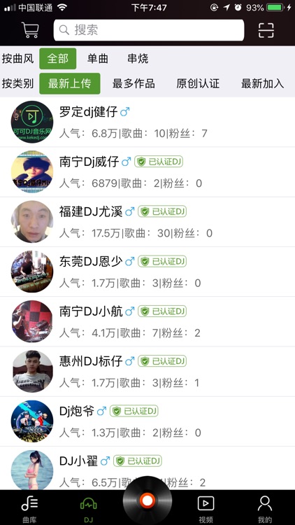 可可DJ