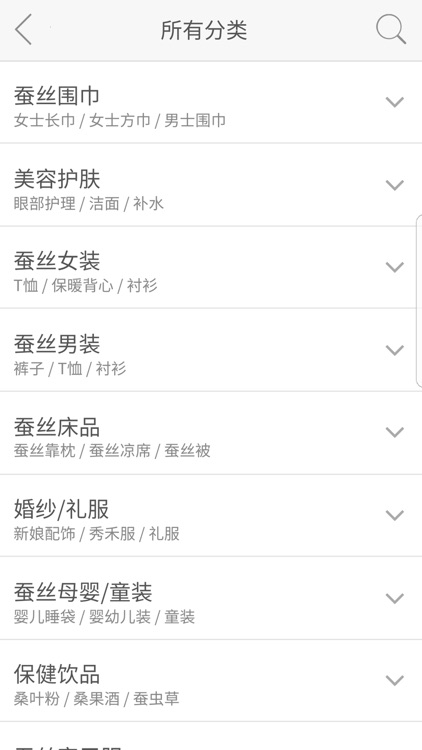 丝绸原料供应商-APP