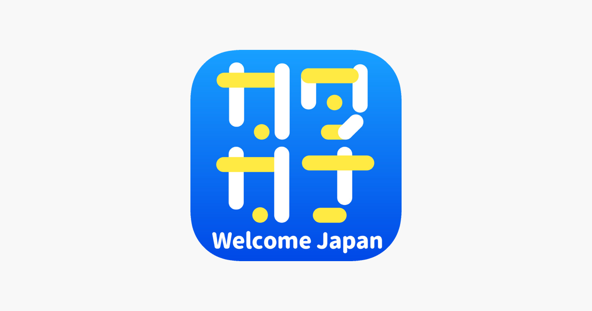カタカナ英会話 Welcome Japan をapp Storeで