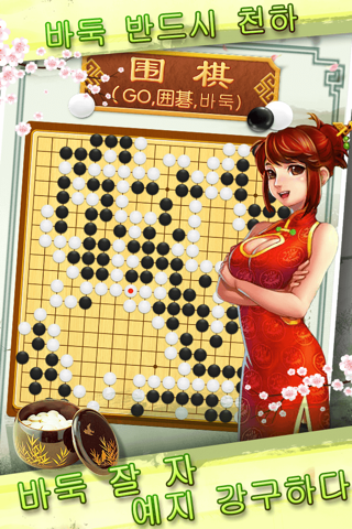 Go : The Game of Chess screenshot 3