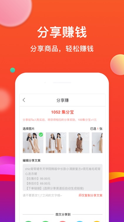 省购-领优惠券淘宝贝,购物聚划算