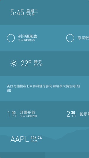 Morning — 氣象、代辦事項、新聞以及更多功能(圖1)-速報App