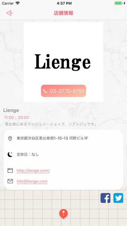 Lienge screenshot-4