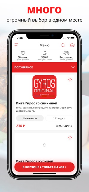 GYROS ORIGINAL | Краснодар(圖1)-速報App