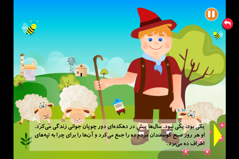 شهر قصه - náhled