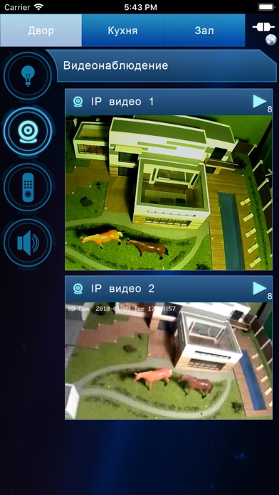 Умный Дом VI screenshot 4