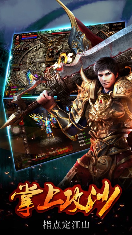 魔龙斩天-经典再临热血打BOSS