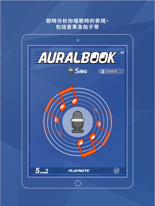 AURALBOOK (ABRSM英國皇家音樂學院第五級)HD(圖6)-速報App