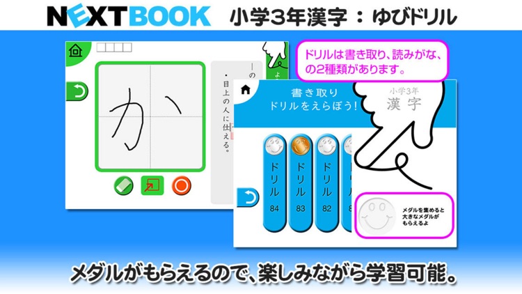 小学３年生漢字：ゆびドリル（書き順判定対応漢字学習アプリ） screenshot-3