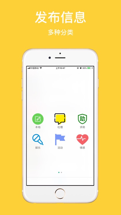 宇联盟 screenshot-3