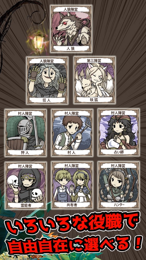 人狼殺 国内初のフレンドボイスオンライン人狼ゲーム 应用信息 Iosapp基本信息 七麦数据