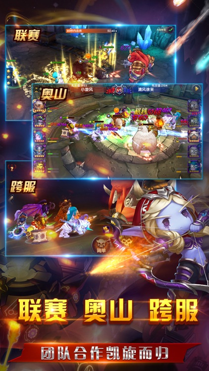口袋军团-守卫希望的荣耀 screenshot-4