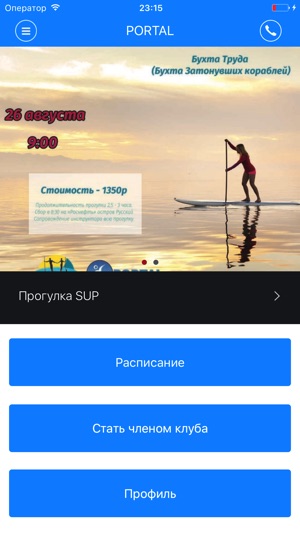 PORTAL Фитнес-студия(圖1)-速報App