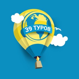 39 туров