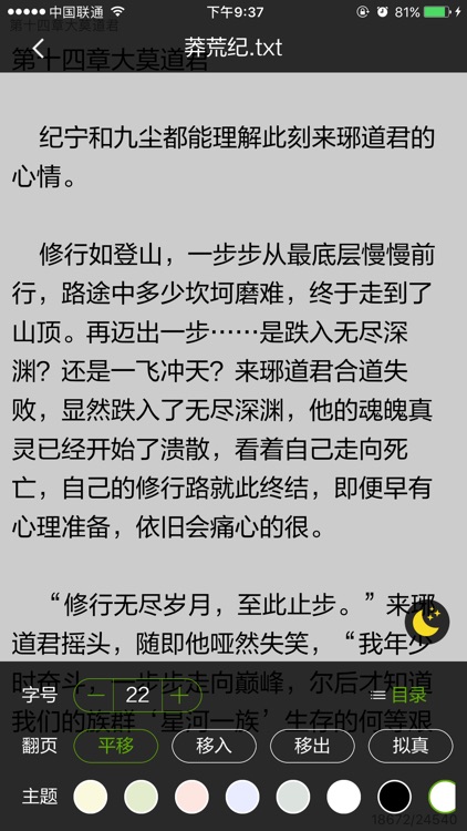 小说阅读器·专业追书小说大全