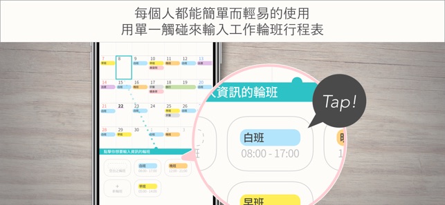 SHIFTAR: 排班日曆 shift calendar(圖3)-速報App