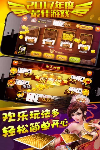 818娱乐棋牌 screenshot 3