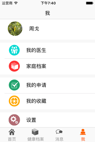 芸相随 Medical