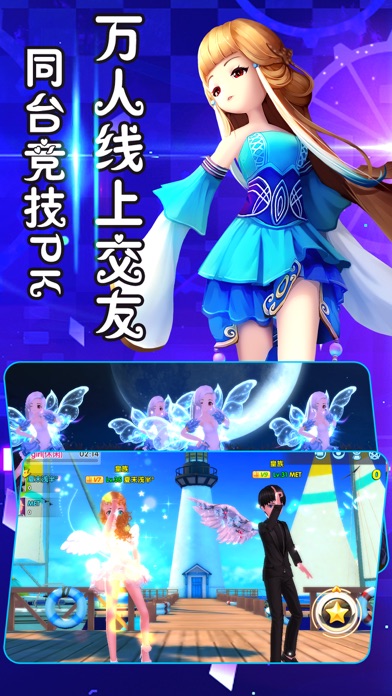 幻想舞团-音乐跳舞手游 screenshot 4