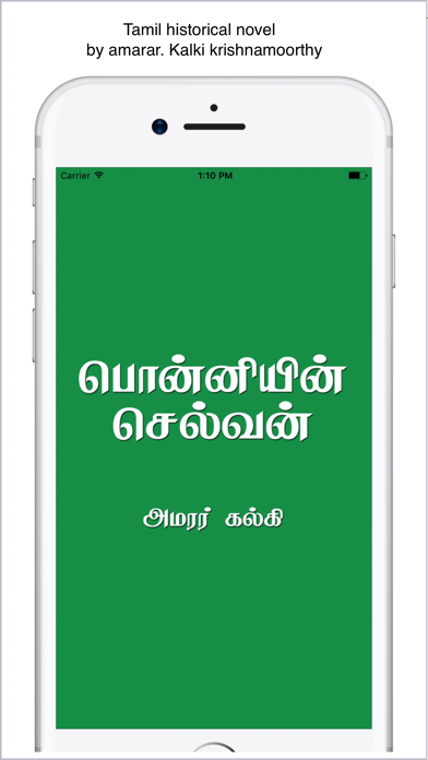 How to cancel & delete Ponniyin Selvan. from iphone & ipad 1